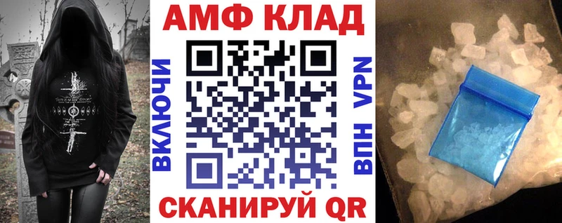 купить наркотик  Красноперекопск  АМФЕТАМИН Premium 
