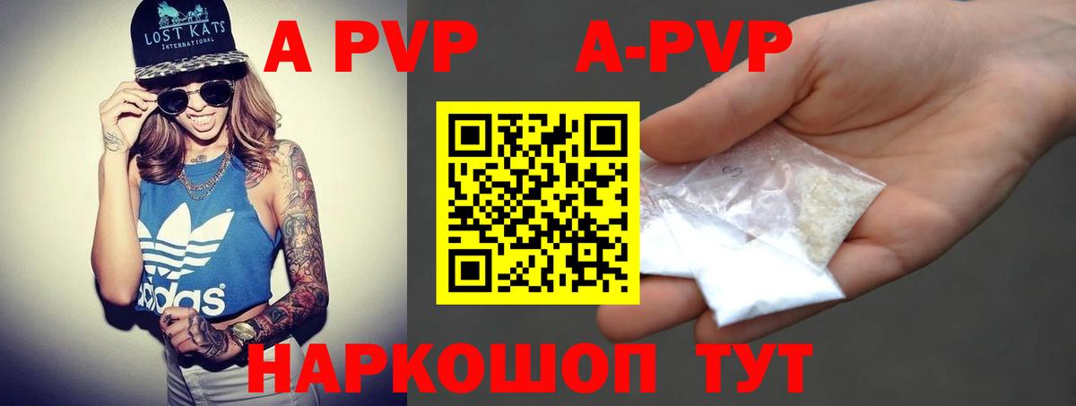 А ПВП Crystall  Вход с VPN  APVP крисы CK  Красноперекопск  A-PVP  APVP СК 