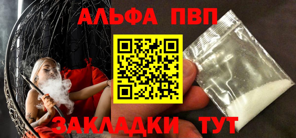 Alpha PVP СК Красноперекопск