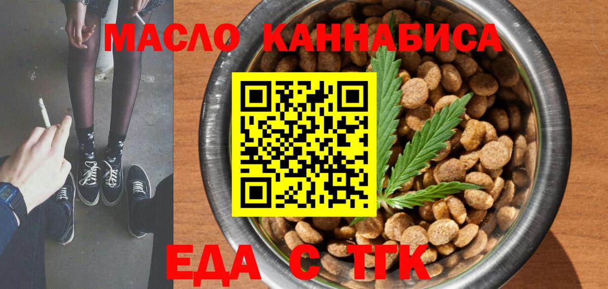 Красноперекопск  Печенье с ТГК марихуана  Вход с VPN 