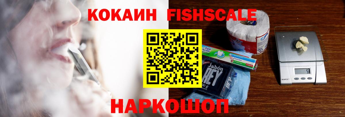 Красноперекопск  наркотики  Cocaine  Вход с VPN  Кокаин VHQ 
