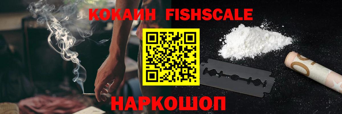 Cocaine Эквадор Красноперекопск