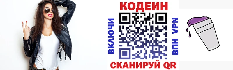 Кодеиновый сироп Lean напиток Lean (лин)  Красноперекопск 