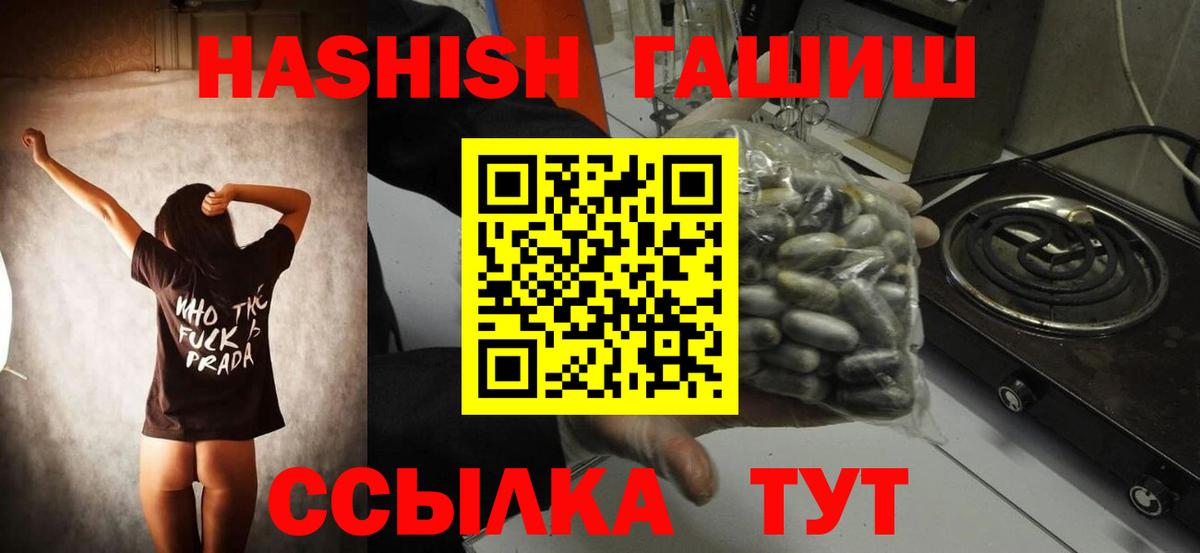 ГАШИШ 40% ТГК Красноперекопск