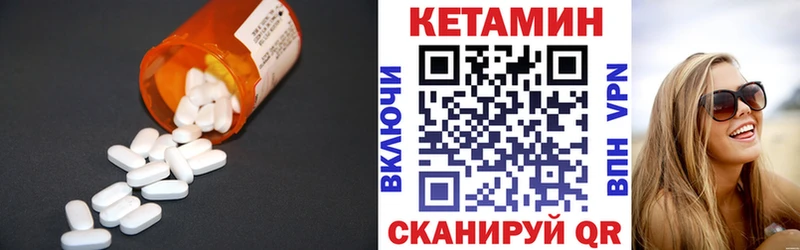 Кетамин VHQ  где продают   гидра маркетплейс  Красноперекопск 