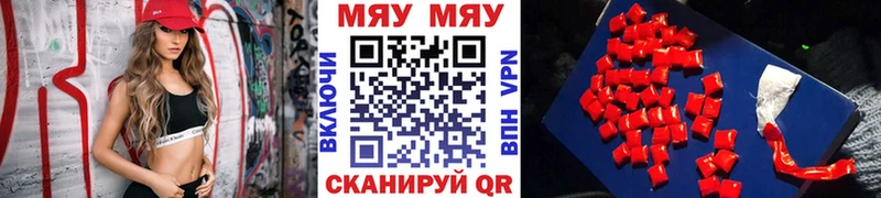 Мефедрон кристаллы  наркотики  Красноперекопск 