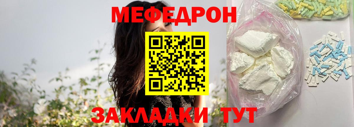 Мефедрон мука Красноперекопск
