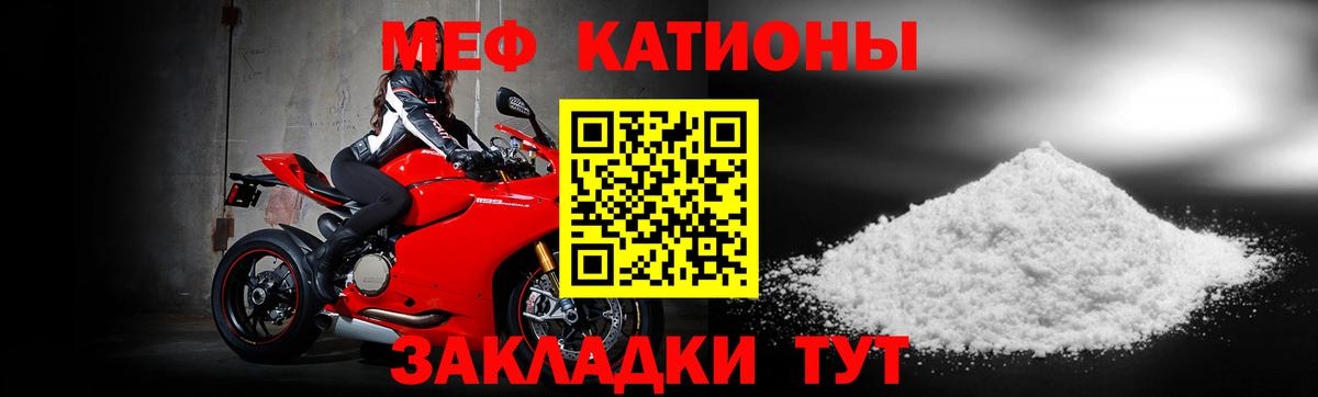 Мефедрон 4 MMC  Мефедрон  Красноперекопск  Вход с VPN  Меф мяу мяу 