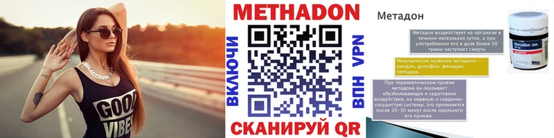 МЕТАДОН белоснежный  Красноперекопск 
