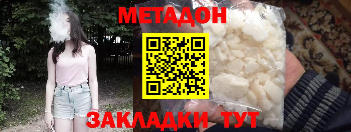 Alpha-PVP Красноперекопск