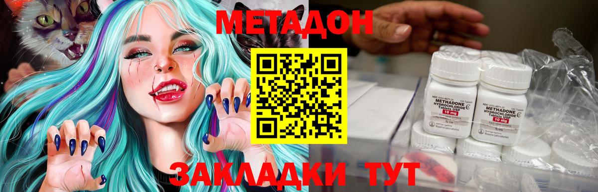 даркнет клад  Метадон мёд  Метадон VHQ  Вход с VPN  Красноперекопск 