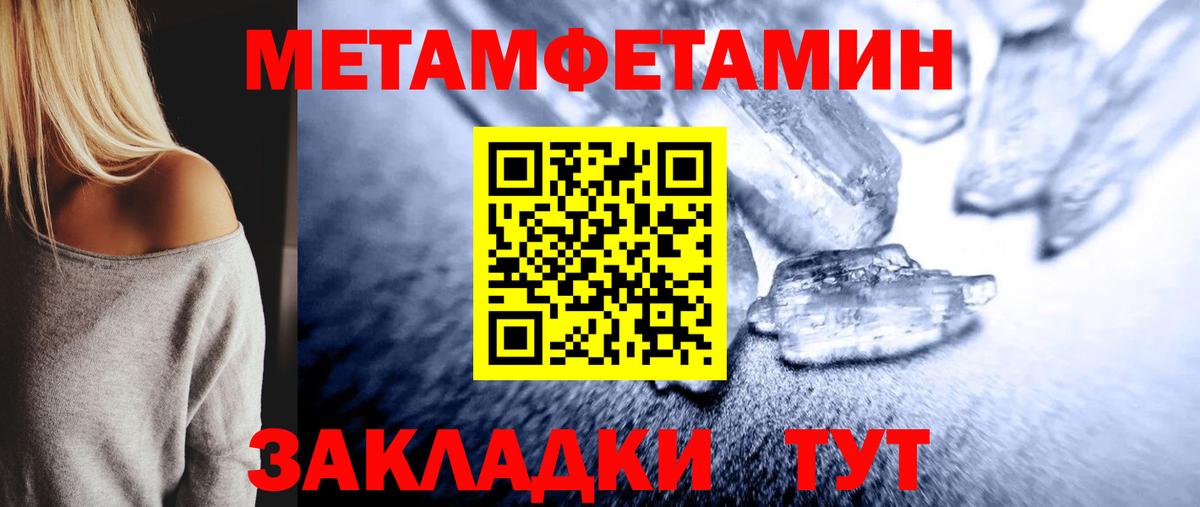 Красноперекопск  Метамфетамин витя  Вход с VPN 
