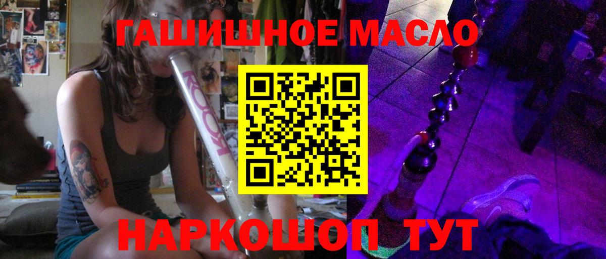 хочу наркоту  ТГК вейп с тгк  Вход с VPN  Красноперекопск  Дистиллят ТГК THC oil 
