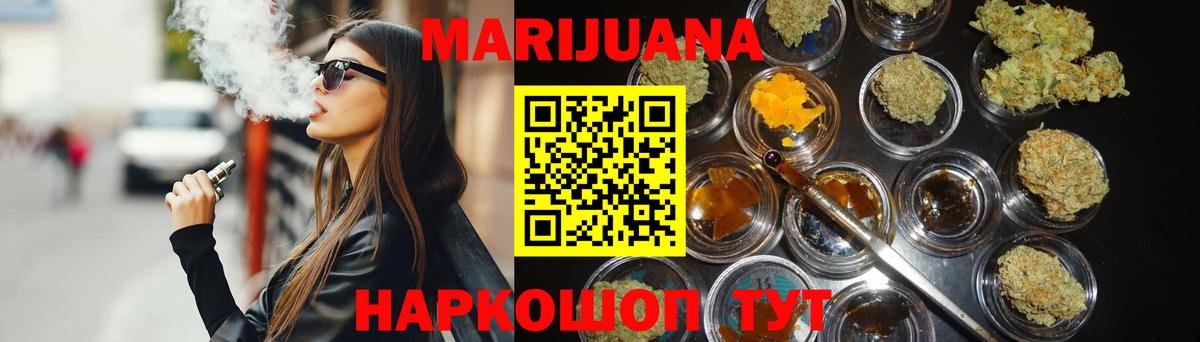 Шишки марихуана White Widow  Бошки марихуана Ganja  Вход с VPN  Каннабис Bruce Banner  Красноперекопск 