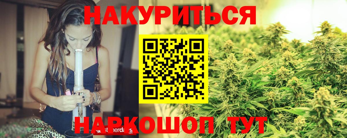 Канабис марихуана Красноперекопск